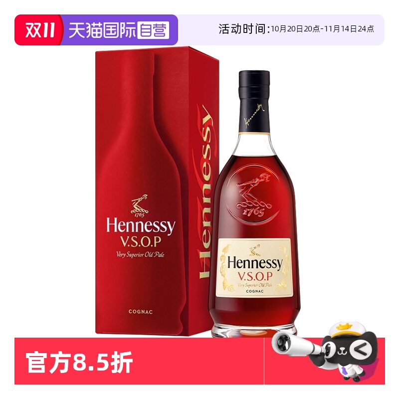 Hennessy干邑白兰地法国原装进口