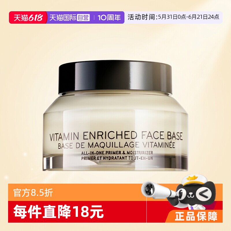 【自营】BOBBI BROWN/芭比波朗妆前柔润底霜 服帖打底橘子霜50ml