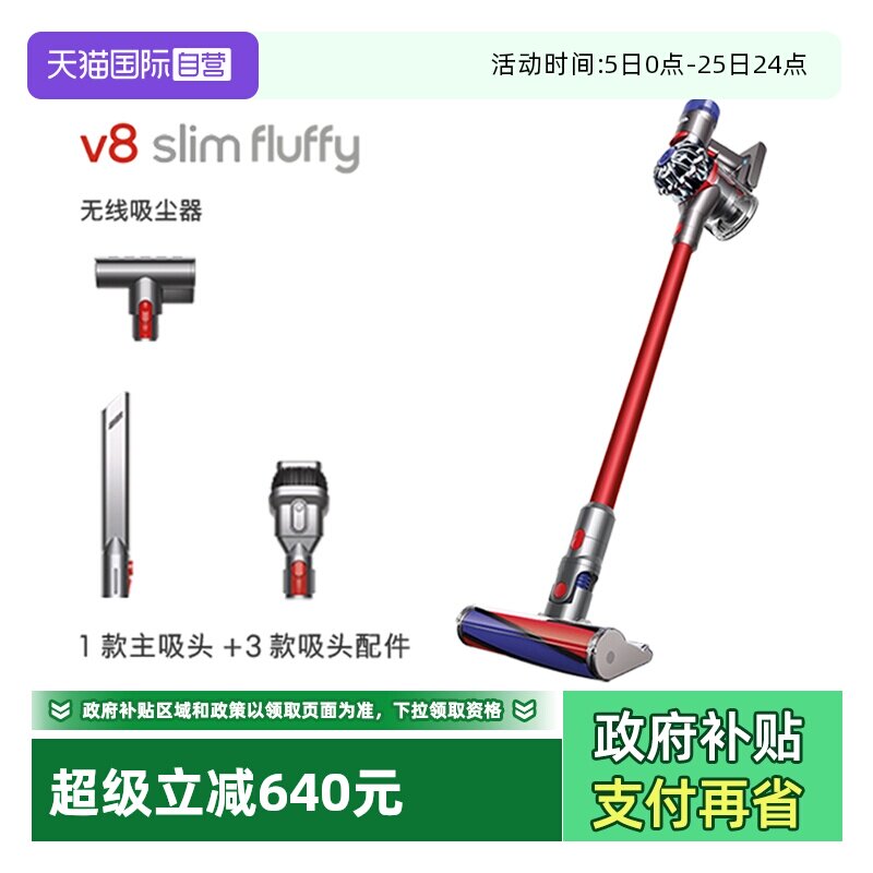 【自营】Dyson戴森V8 SlimFluffy家用无线手持吸尘器除螨仪吸尘机