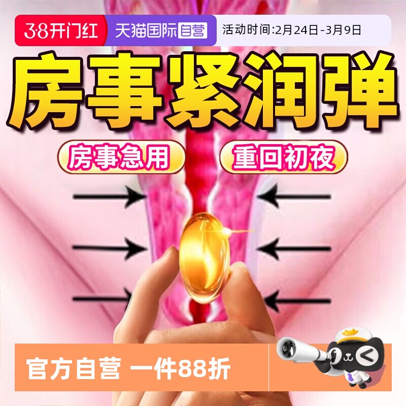 【自营】私处阴道盆底肌凝胶紧致收缩私密丸修复训练家用哑铃仪器