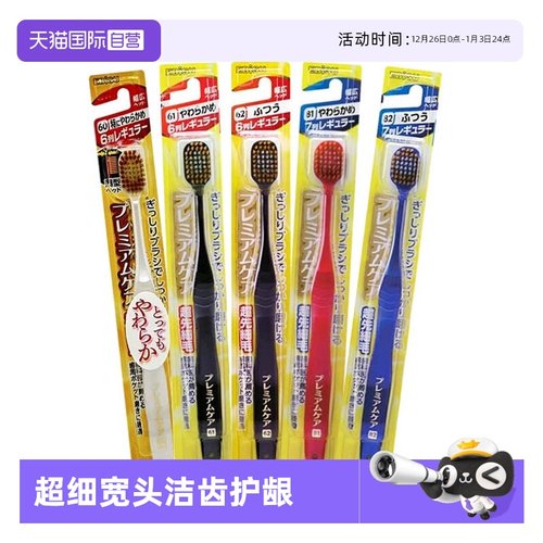 【自营】EBISU/惠百施经典48孔超细超软宽头牙刷洁齿护龈月子牙刷