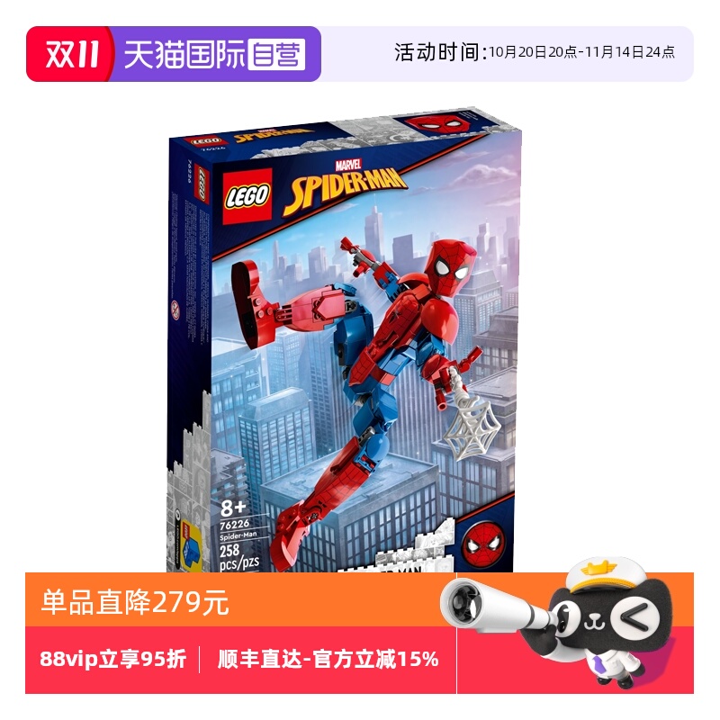【自营】乐高 漫威系列76226蜘蛛侠人偶男女孩益智拼装玩具礼物