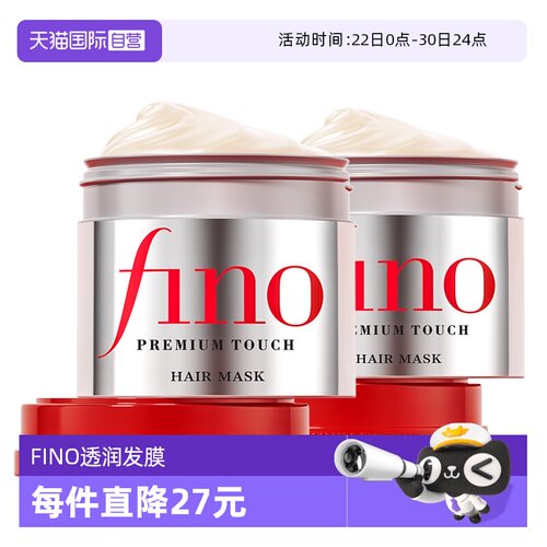 FINO发膜230g*2透润修护