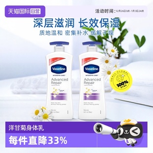 2滋润保湿 凡士林倍护特润洋甘菊身体乳725ml 牛奶质地 自营