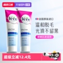 薇婷Veet脱毛膏女腋下不留黑点非永久去根全身腿毛男临期 自营