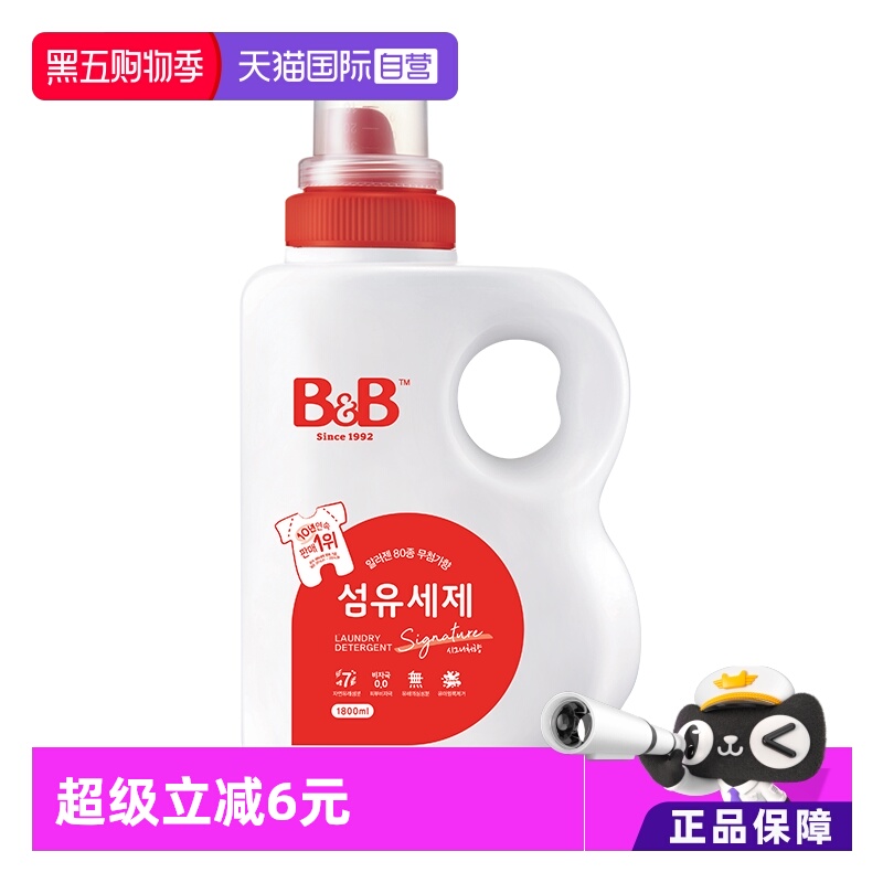 【自营】保宁米迪恩必恩贝进口婴儿宝宝天然洗衣液香草香1800ml