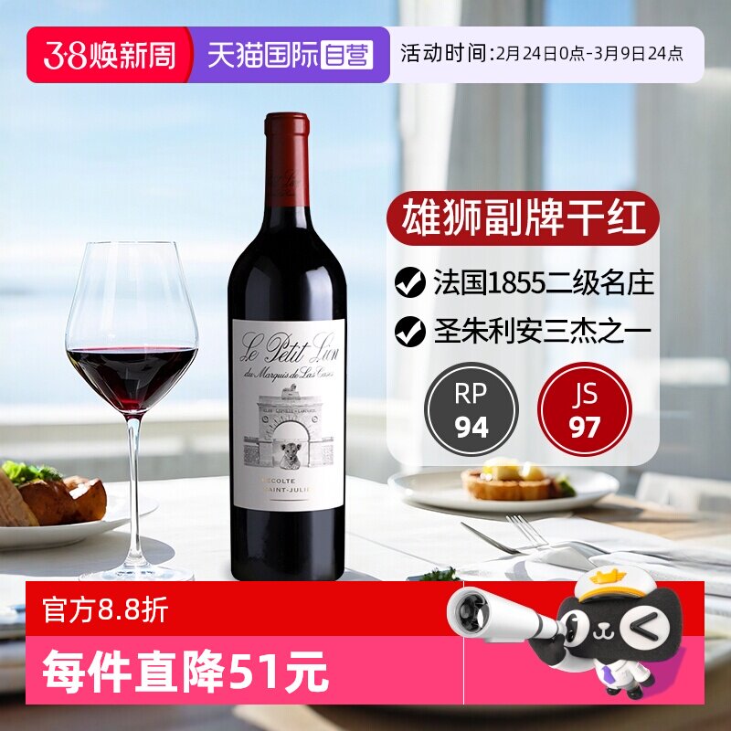 【自营】雄狮副牌小雄狮红酒法国波尔多进口干红葡萄酒375ml750ml