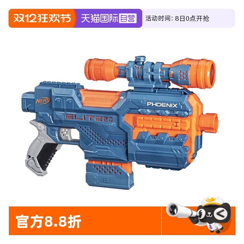 【自营】孩之宝nerf热火精英2.0软弹枪发射器电动儿童男孩玩具枪