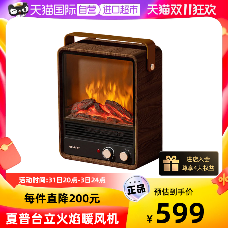 【自营】夏普取暖器家用节能省电台式暖风机浴室速热小太阳电暖气
