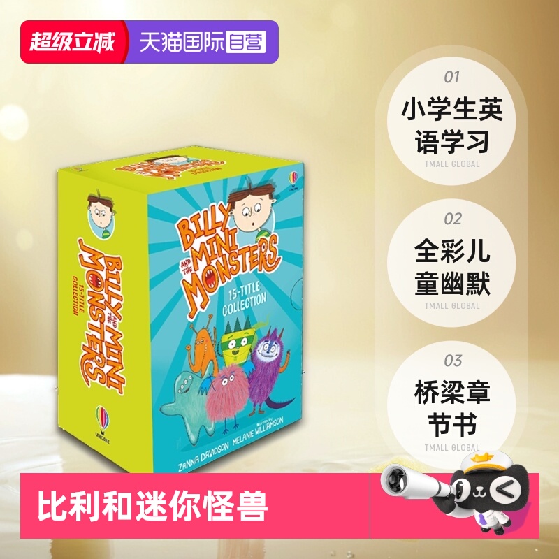 比利和迷你怪兽15册盒装