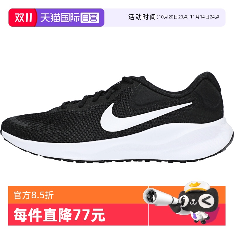 【自营】Nike耐克男子Nike REVOLUTION 7跑步鞋FB2207-001运动