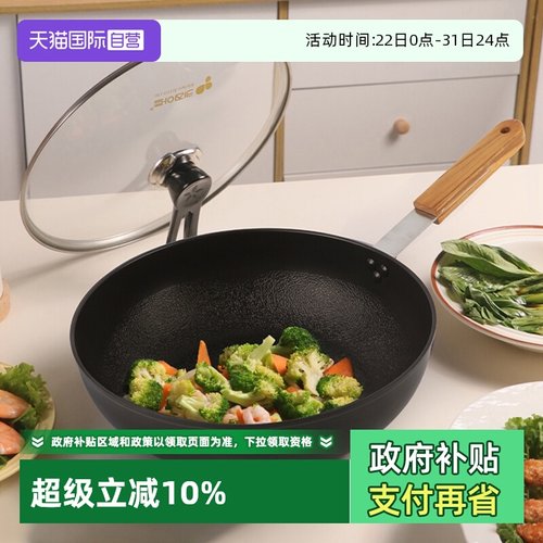 【自营】韩国kitchenart陶瓷层不粘锅炒锅家用平底炒菜锅日式通用