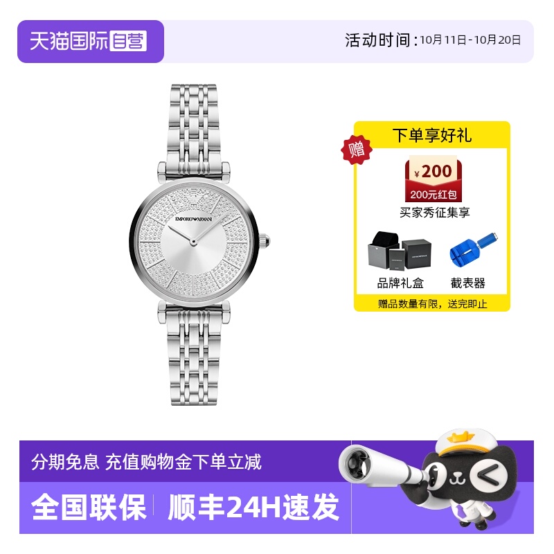 自营满天星手表阿玛尼