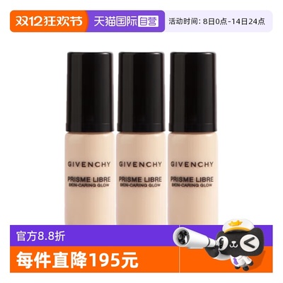 【自营】Givenchy/纪梵希明星柔雾/柔光粉底液5ml*3