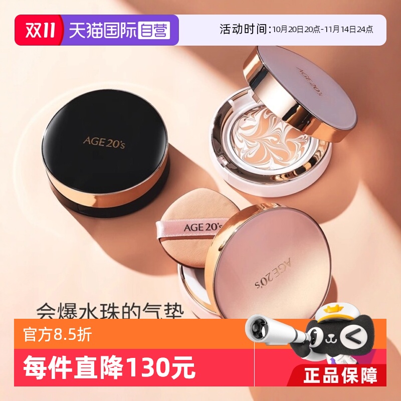 【自营】爱敬气垫三色拉花bb霜遮瑕保湿持久控油不脱妆正品防晒