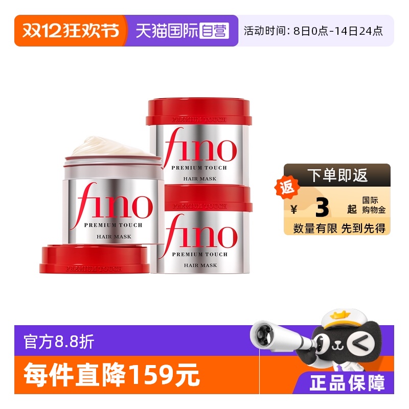 Ӫfino͸ҺĤ230g*3ë޸ˮڟh͸ 78.7Ԫ