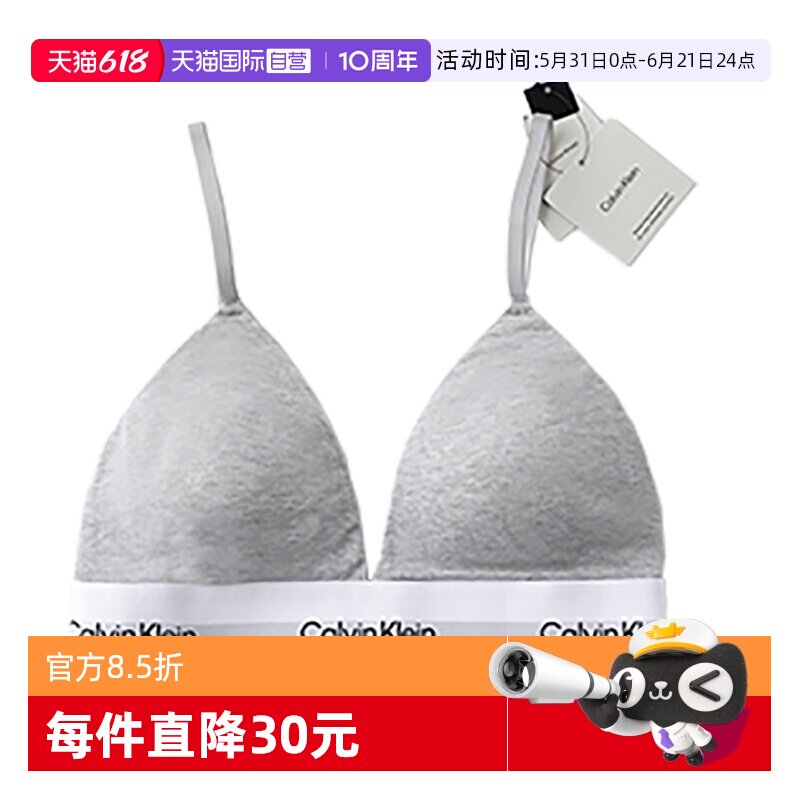 CK内衣女士无钢圈三角杯文胸