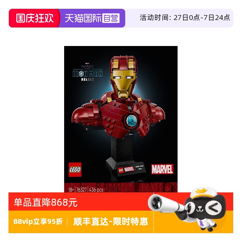 【自营】LEGO乐高76327钢铁侠 MK4漫威系列男女拼搭积木玩具礼物