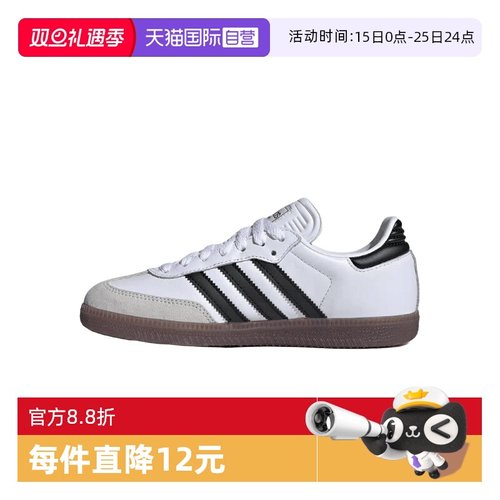 Adidas舒适休闲男女同款白德训鞋
