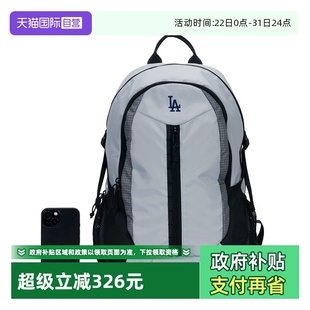 男女大容量灰色运动包书包训练包3ABKB025N MLB双肩包新款 自营