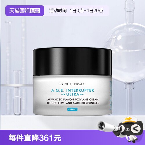 【自营】SKINCEUTICALS/修丽可紧致提升精华霜48ml淡纹修护