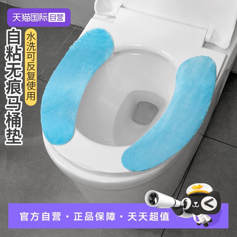 【自营】日本进口马桶坐垫可水洗坐便圈四季通用粘贴式冬季马桶贴