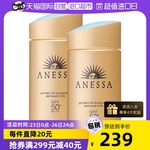 【自营】安耐晒安热沙小金瓶防晒霜60ml*2滋养隔离霜防晒乳护肤品