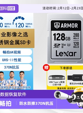 【自营】雷克沙SD卡相机储存卡V60不锈钢金属三防UHS-II内存卡
