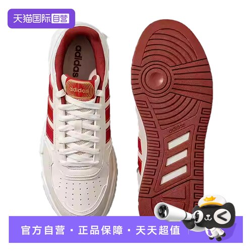 阿迪达斯男女同款休闲板鞋