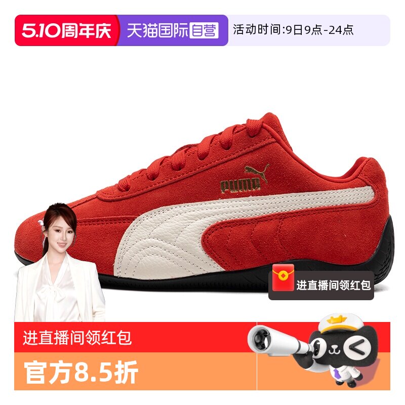 PUMA����speedcat����Ь��ɫ403619-02 35.5/3  488.87Ԫ(��88VIP 95��)