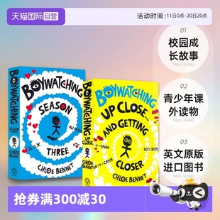 男孩观察团 自营 Season 校园成长故事 英文原版 青少年课外读物 Boywatching 进口图书 Close 英文章节书 Three
