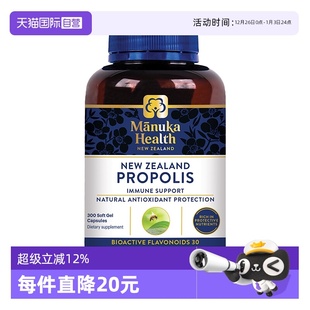 新西兰进口节日送礼效期26.10 蜜纽康BIO30蜂胶胶囊300粒 自营