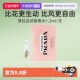 Prada 自营 普拉达我本莫测浮梦鸢尾试管香水1.2ml便携装