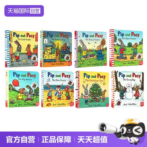 【自营】英文原版 Pip and Posy 波西和皮普系列 纸板书 8册合售 朱莉娅.唐纳森 Axel Scheffler 儿童图画故事绘本 幼儿英语启蒙