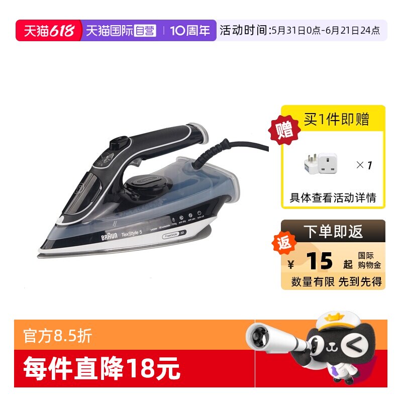 【自营】博朗SI5188BK蒸汽电熨斗小型家用手持式熨烫机智能温控