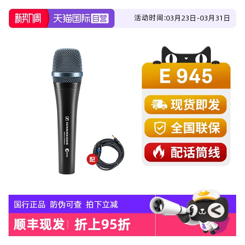【自营】SENNHEISER森海塞尔e945动圈麦克风演出专业有