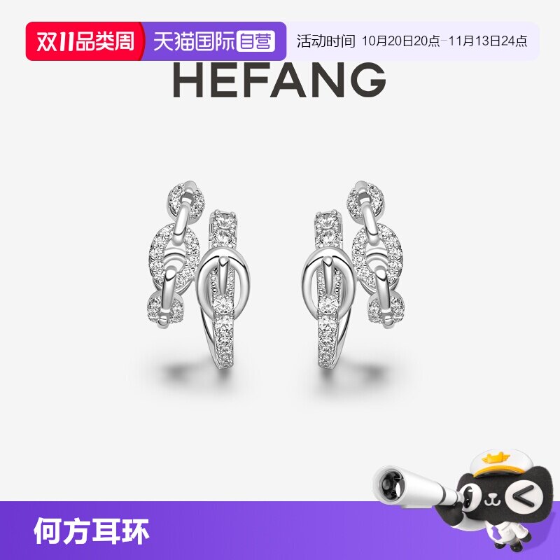 【自营】HEFANG Jewelry/何方珠宝皮带链条双层耳环 百搭耳环礼物