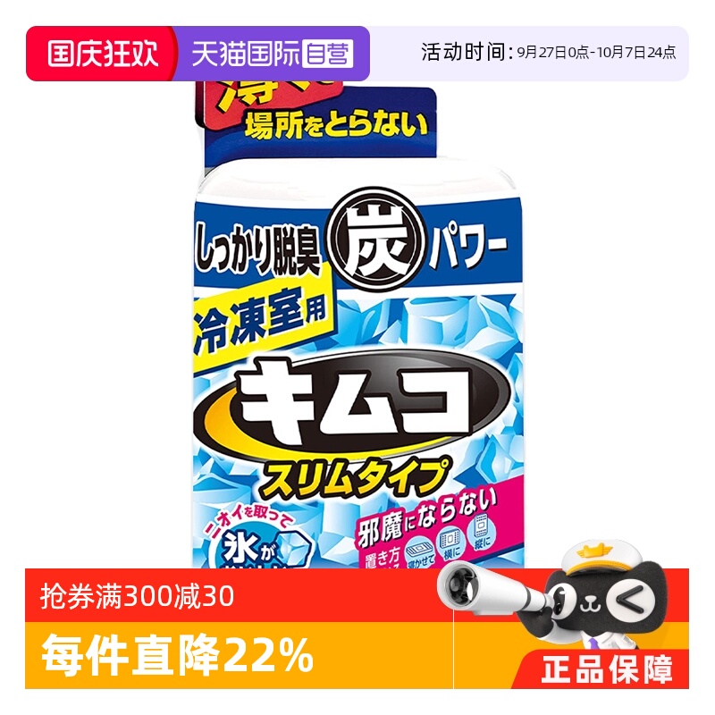 直营日本小林制药26克家用除味剂
