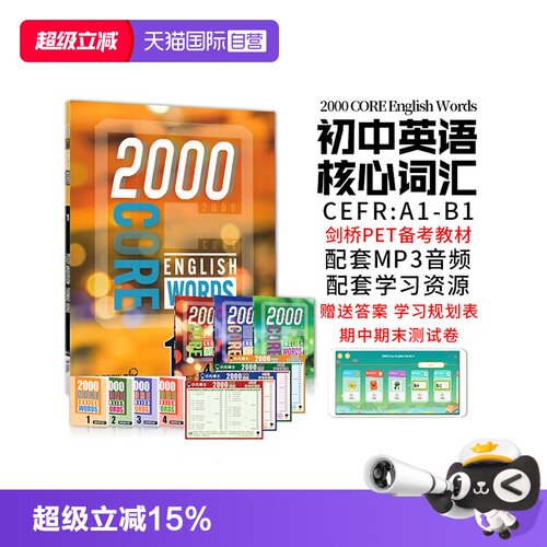 正版英语2000词初中英语单词app