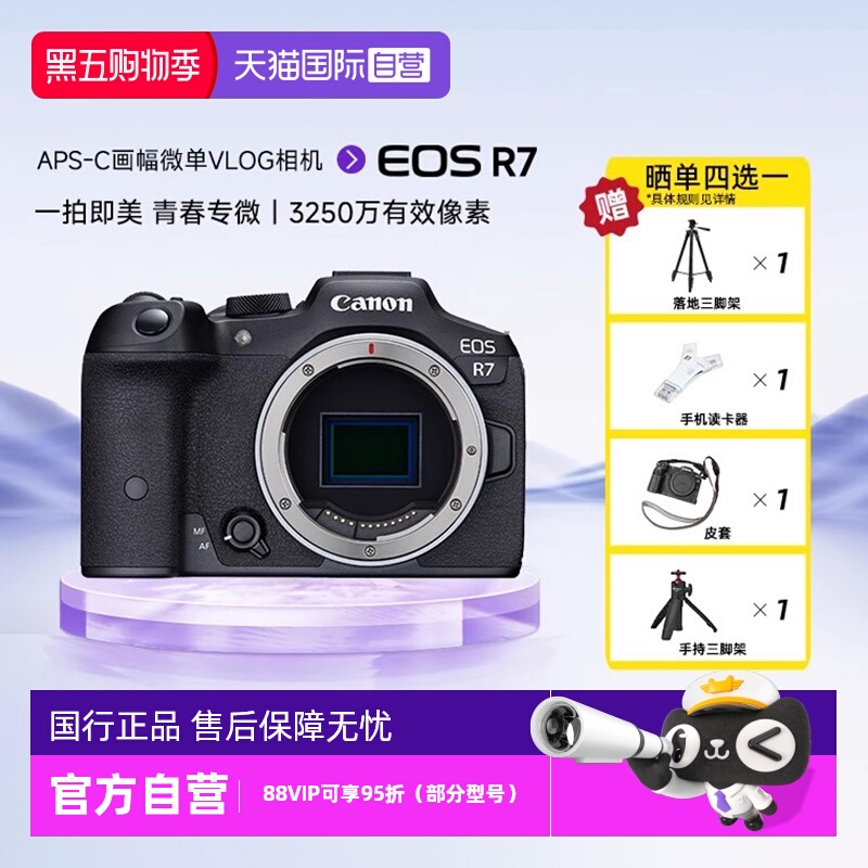 自营单电微单Canon/佳能