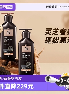 【自营】RYO吕黑吕滋养修护柔顺强韧改善毛躁400ml洗发水露护发素