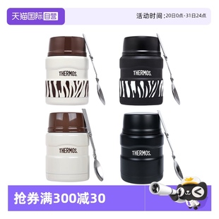 日本男女学生儿童便携保温便当饭盒 THERMOS膳魔师焖烧杯 自营