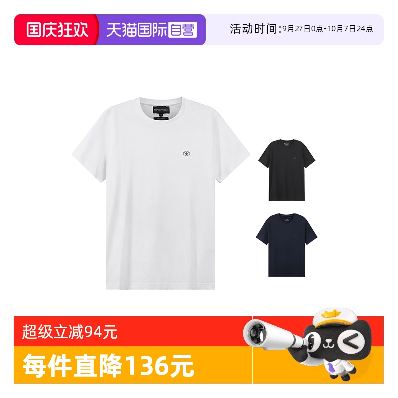 EA阿玛尼小徽标短袖T恤