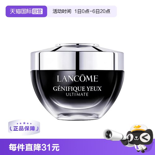 【自营】Lancome/兰蔻肌底焕活修护眼霜20ml 新版 超修小黑瓶眼霜