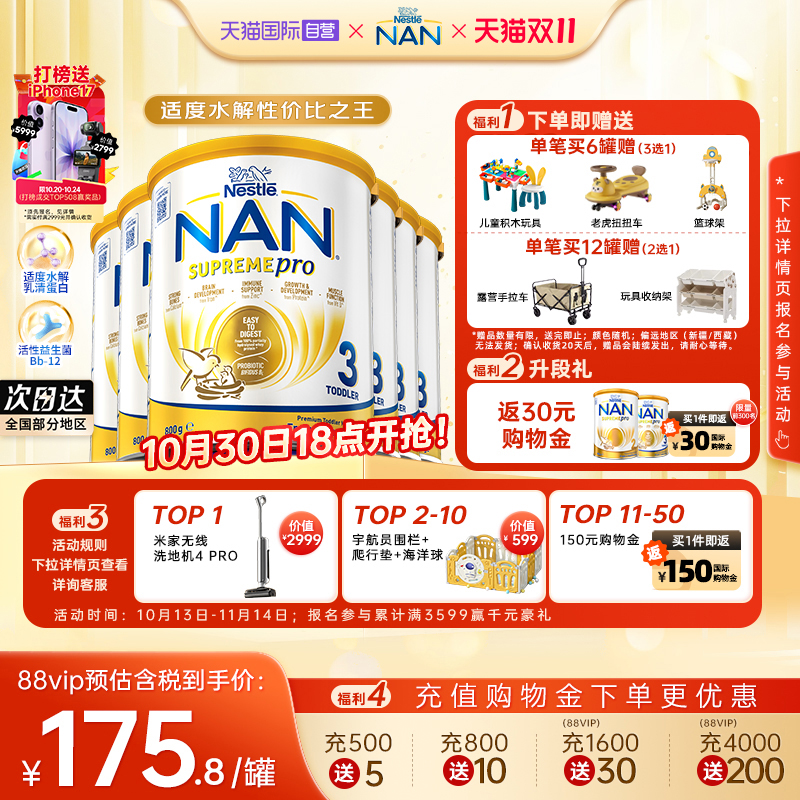 【自营】雀巢澳版超级能恩3段适度水解益生菌低敏奶粉800g*6罐