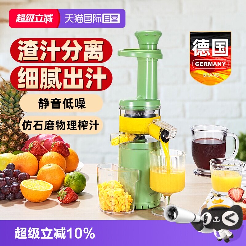 【自营】德国榨汁机渣汁分离家用小型便携多功能炸汁原汁水果迷你
