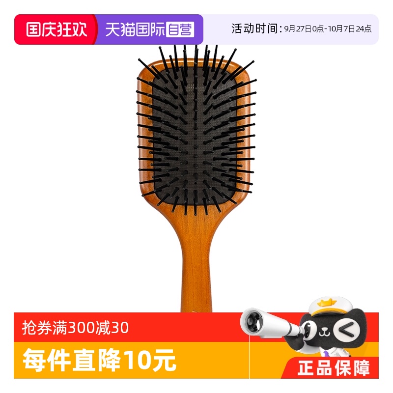 Aveda梳子按摩气囊mini正品