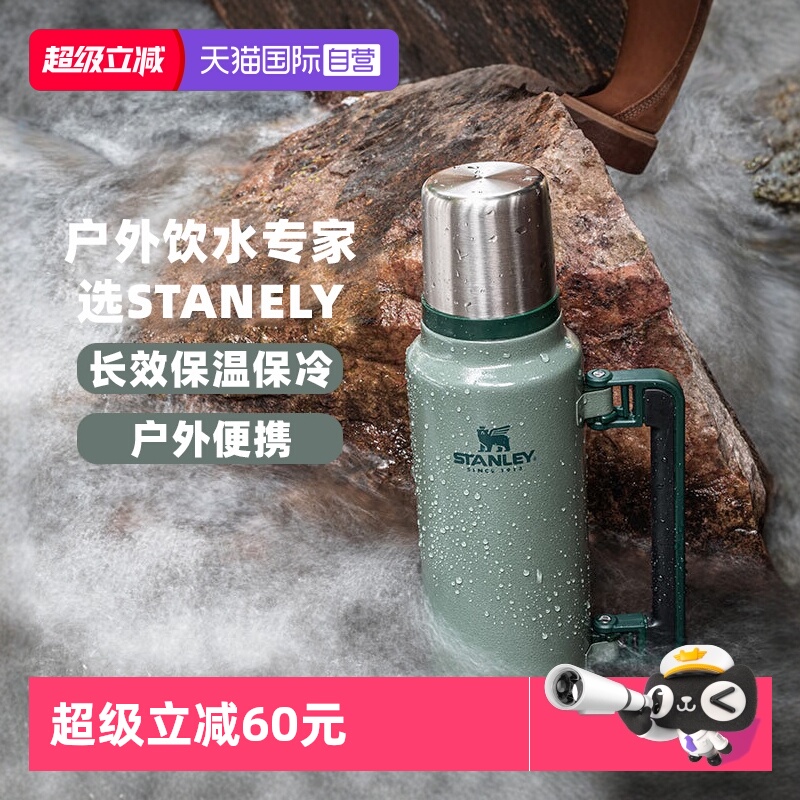 STANLEY大容量车载便携暖水瓶