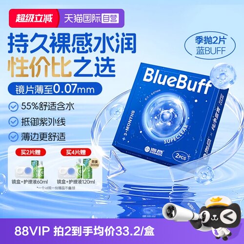 水润舒适，持久保湿