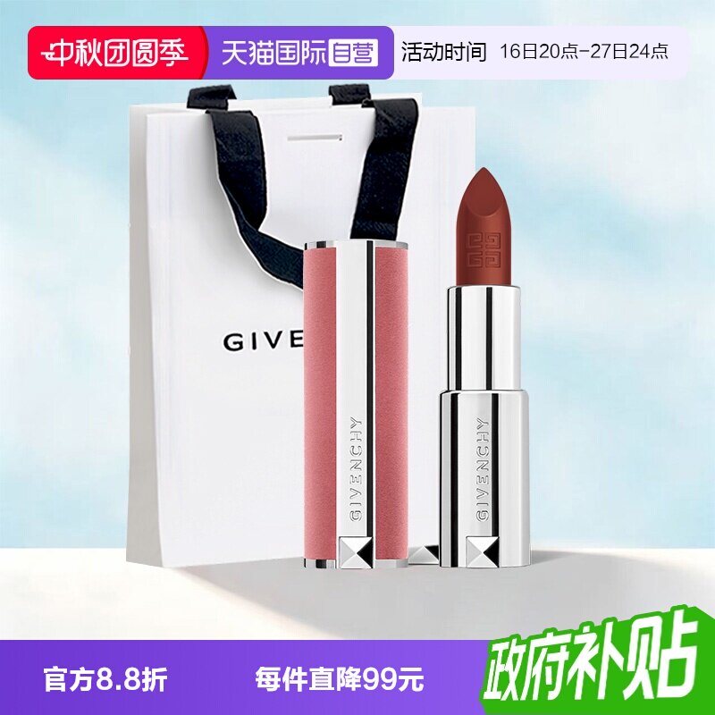 【自营】Givenchy/纪梵希高定香榭粉丝绒口红3.4gN36哑光节日礼物图片